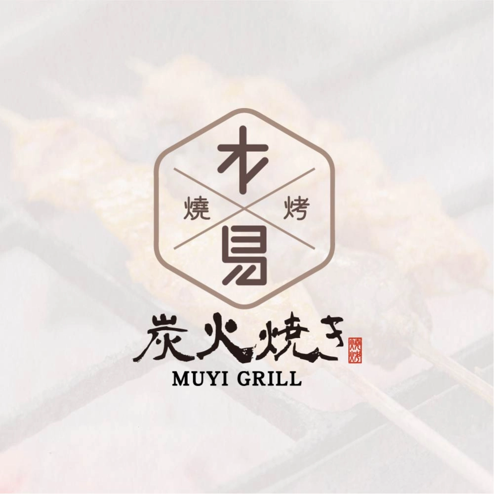 木易炭烤｜高雄屏東到府烤肉餐車，美味炭火輕鬆上桌