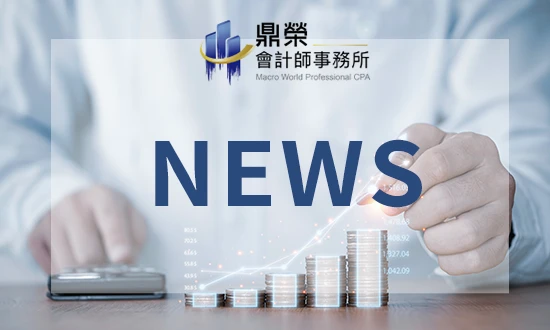 營業稅-開立統一發票-常見問題
