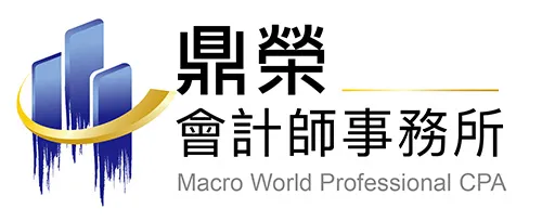 鼎榮聯合會計師事務所