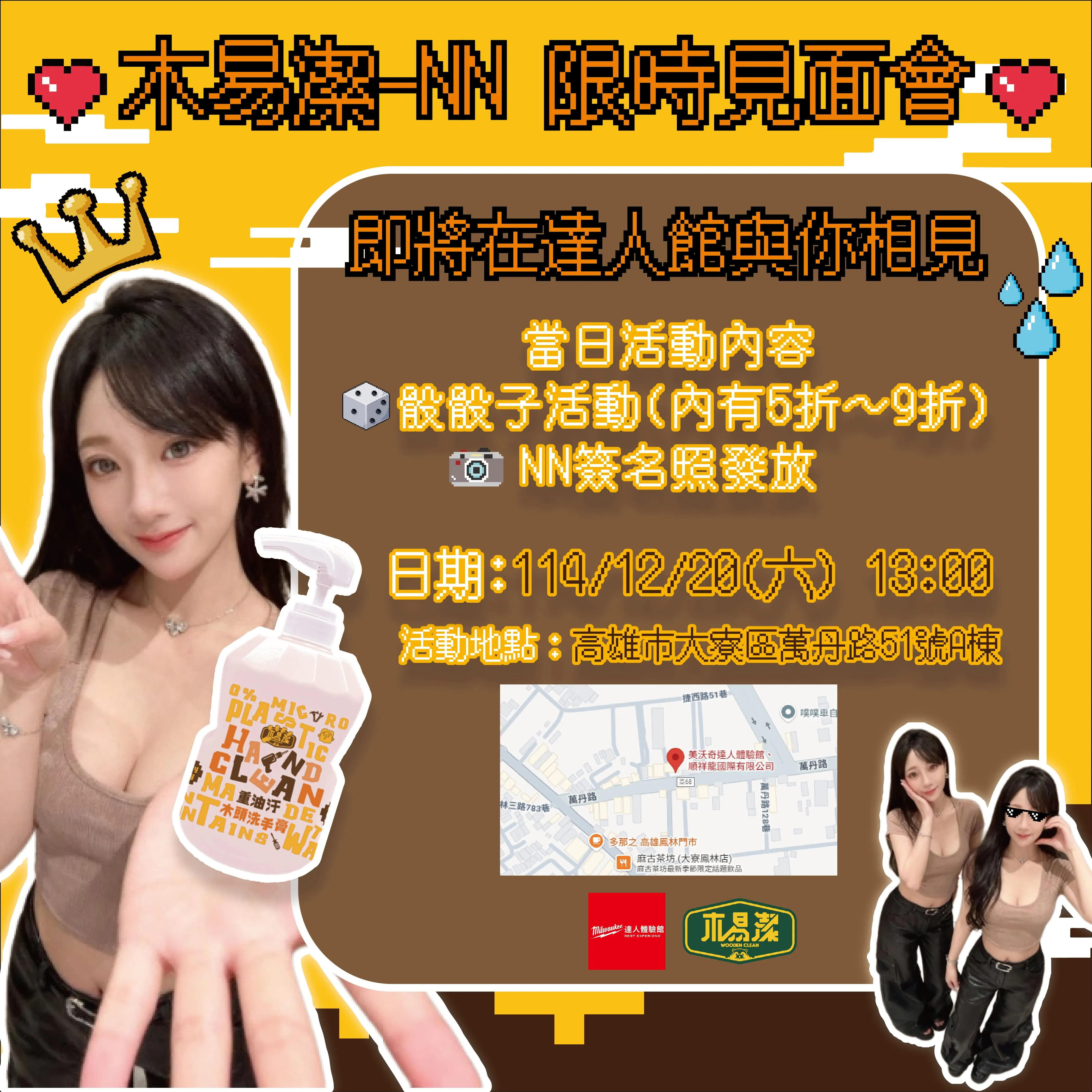 2025聖誕優惠 美沃奇x木易潔 這次錯過等明年！