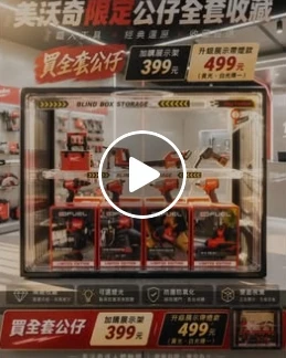 【美沃奇達人體驗館｜盲盒到貨公告】