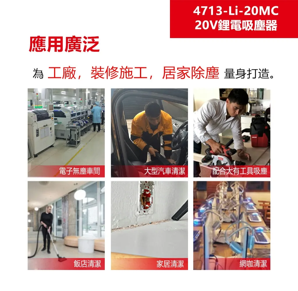 【飆破盤】DEVON大有 20V吸塵器 清潔 附背帶 家用 工程