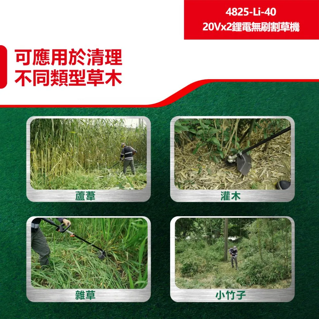 【飆破盤】DEVON大有 20V 無刷割草機 園藝 修剪 除草機 木工