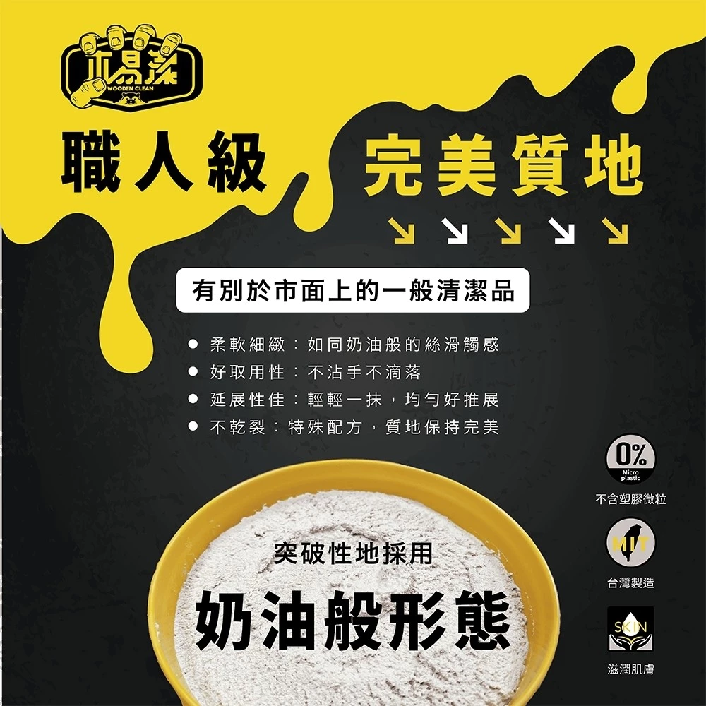 【飆破盤】木易潔 Wooden Clean 木頭洗手粉/桶裝 3L 限時加贈 洗手膏隨身瓶230ml 重油污 洗手劑