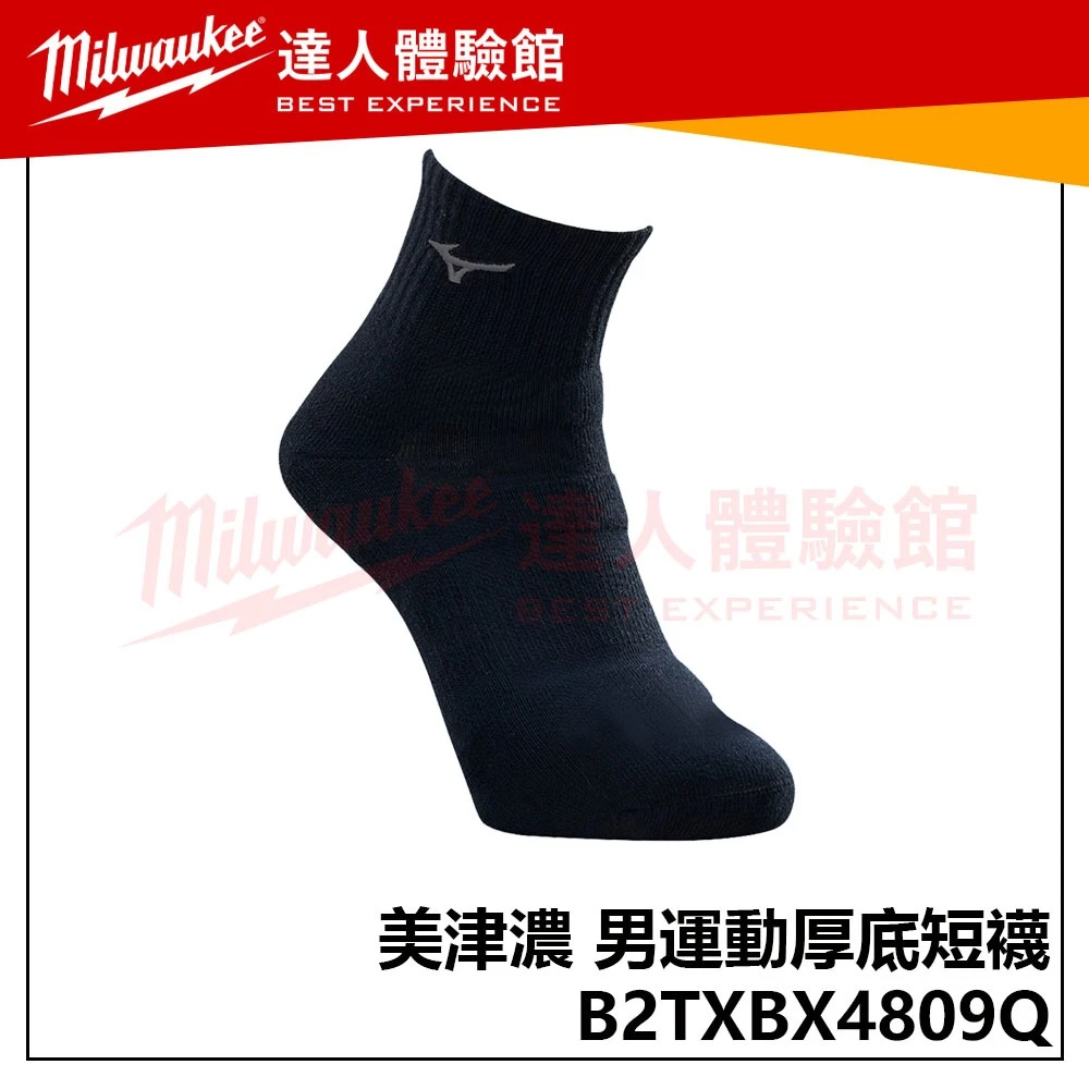 【飆破盤】MIZUNO 美津濃 安全鞋 B2TXBX4809Q 男運動厚底短襪 襪子 穿搭