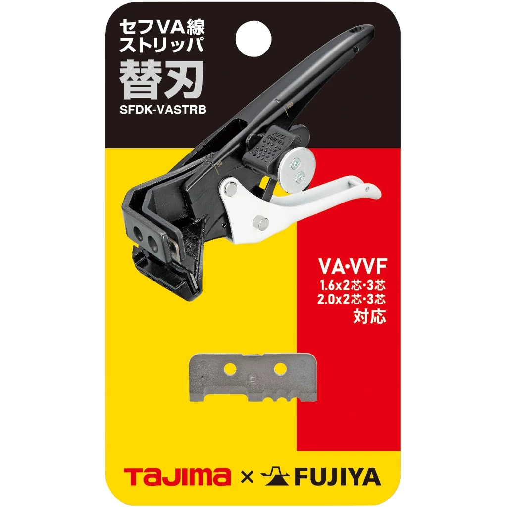 【飆破盤】日本 TAJIMA 田島 快扣式電工VA剝線鉗 替刃 替換刀片 SFDK-VASTRB