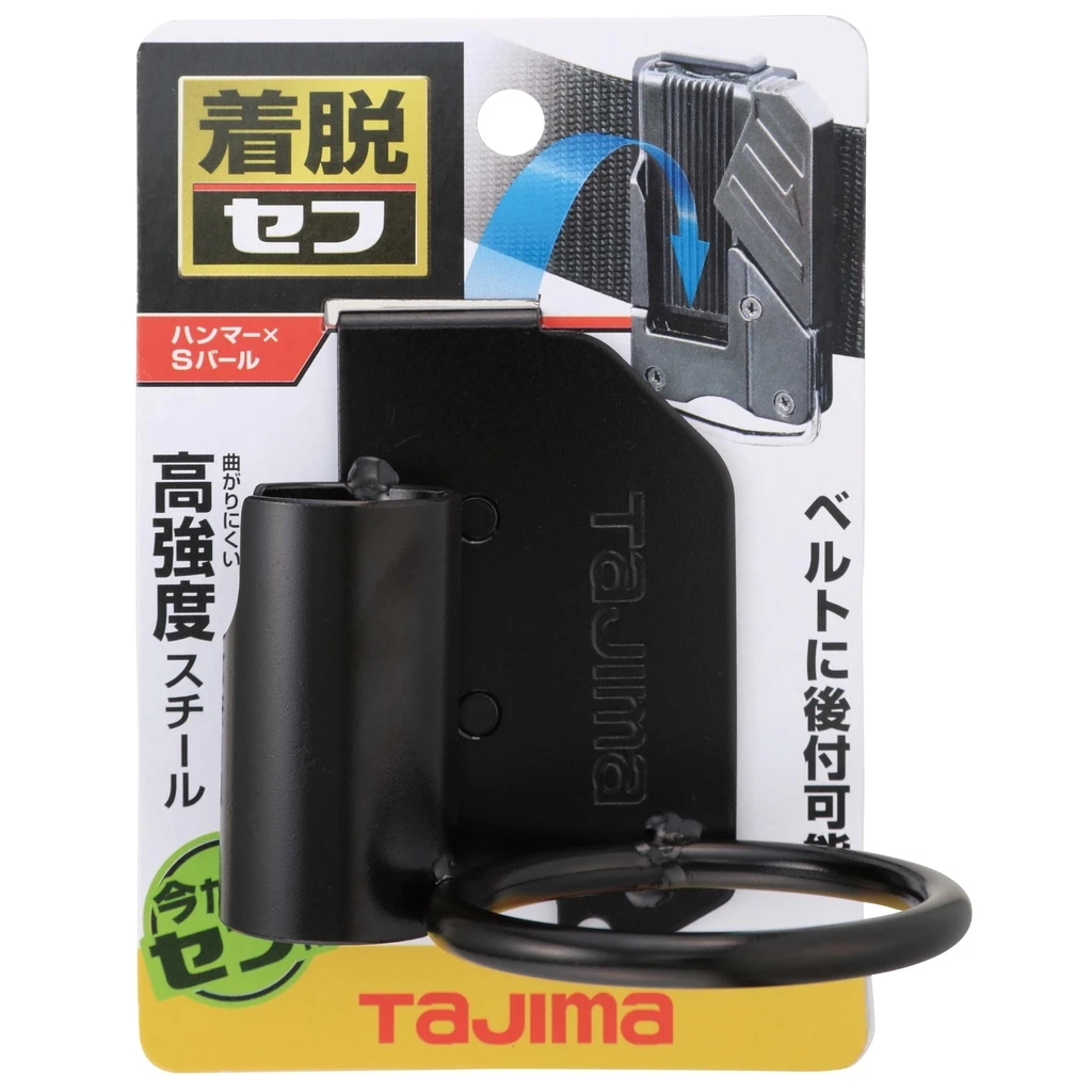 【飆破盤】日本 TAJIMA 田島 SFKHI-HSB 快扣式鋼製工具掛勾 HSB 快扣式工具掛勾