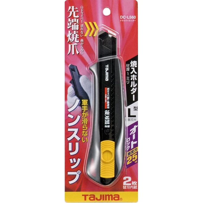 【飆破盤】日本 TAJIMA 田島 包膠起子美工刀 ( 自動固定式 ) DC-L560BBL