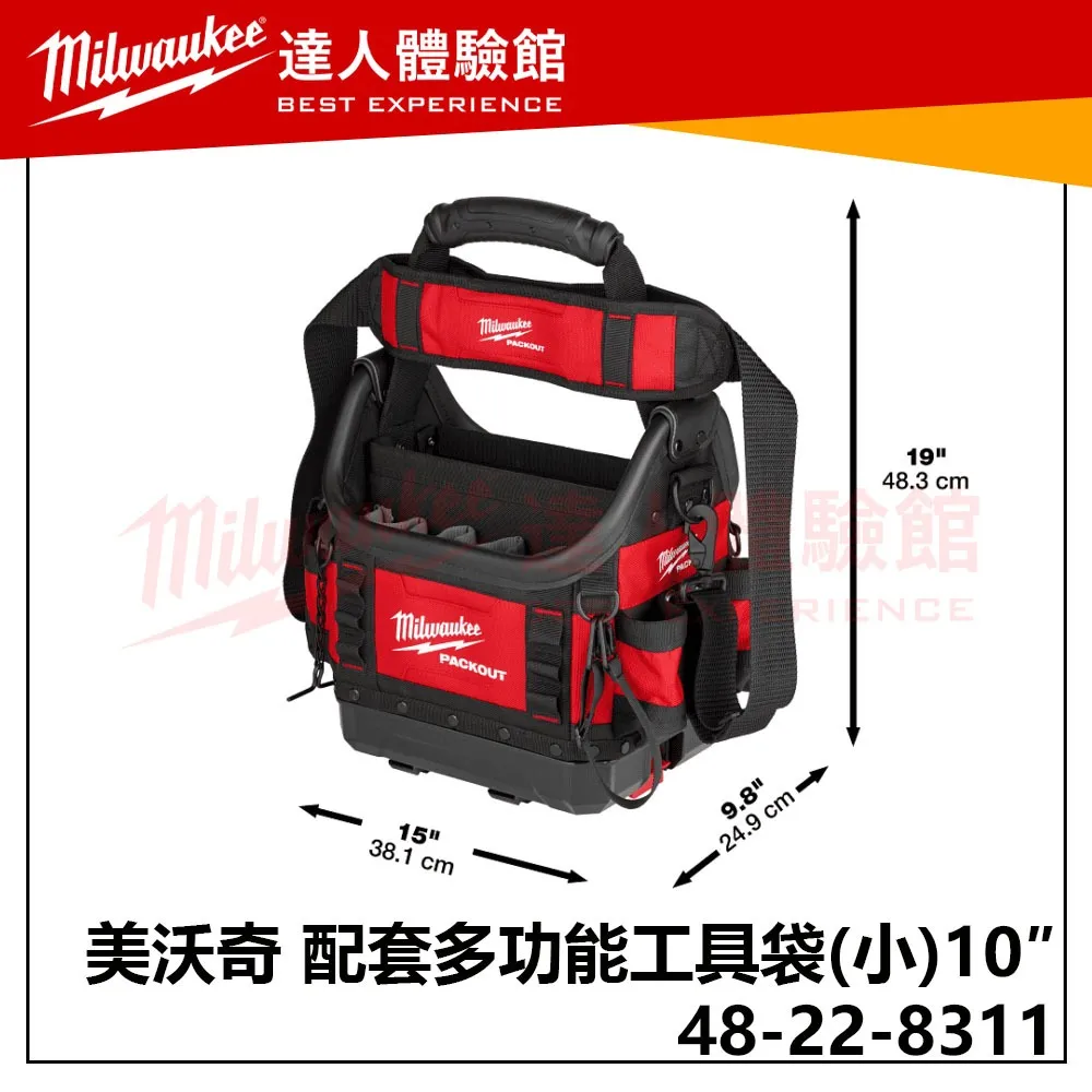 【飆破盤】美沃奇 Milwaukee 米沃奇 配套多功能工具袋(小)10 48-22-8311