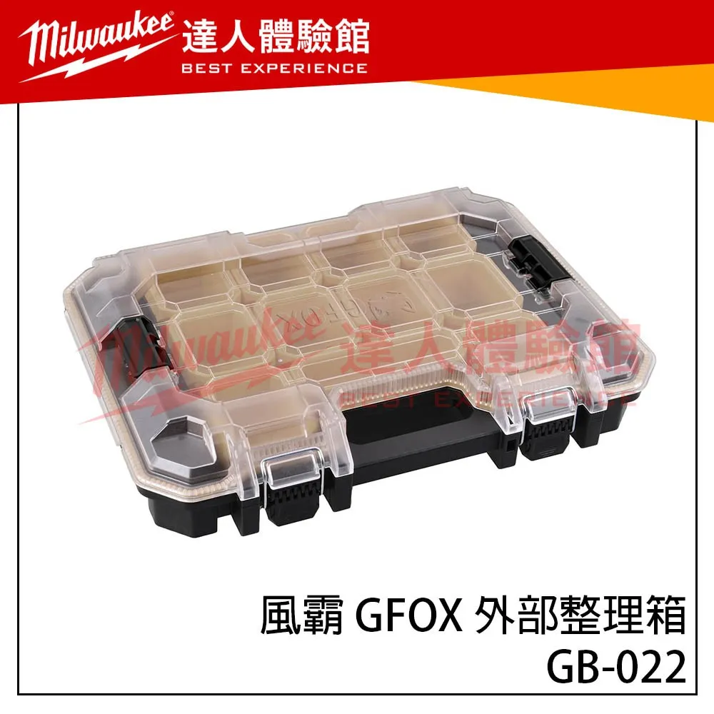 【飆破盤】風霸 GFOX 外部整理箱 風霸工具箱 堆疊工具箱 零件盒 GB-022
