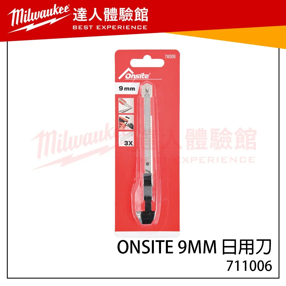 【飆破盤】Onsite 碳鋼 多功能 帶鎖萬用 9MM 日用刀 711006 美工刀 紙張切割 手工具