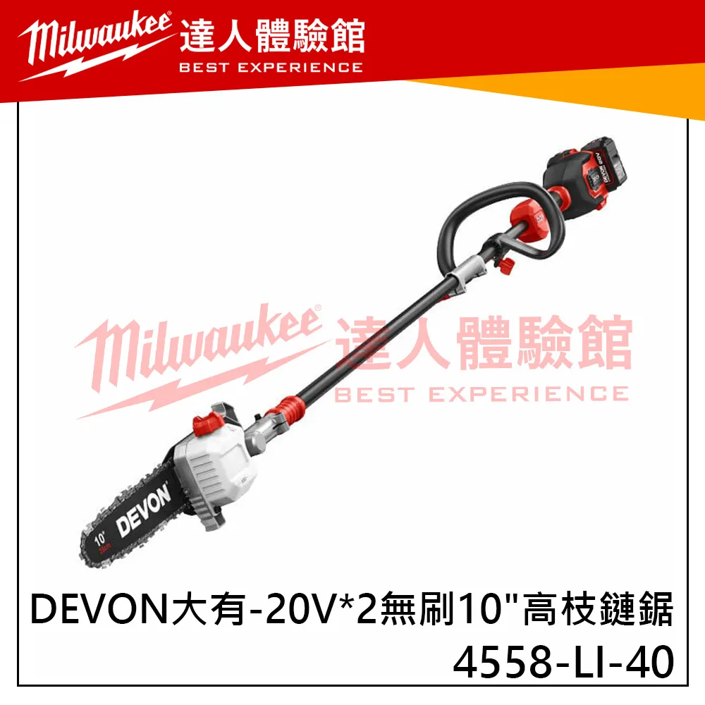 【飆破盤】DEVON大有- 20V 無刷 10