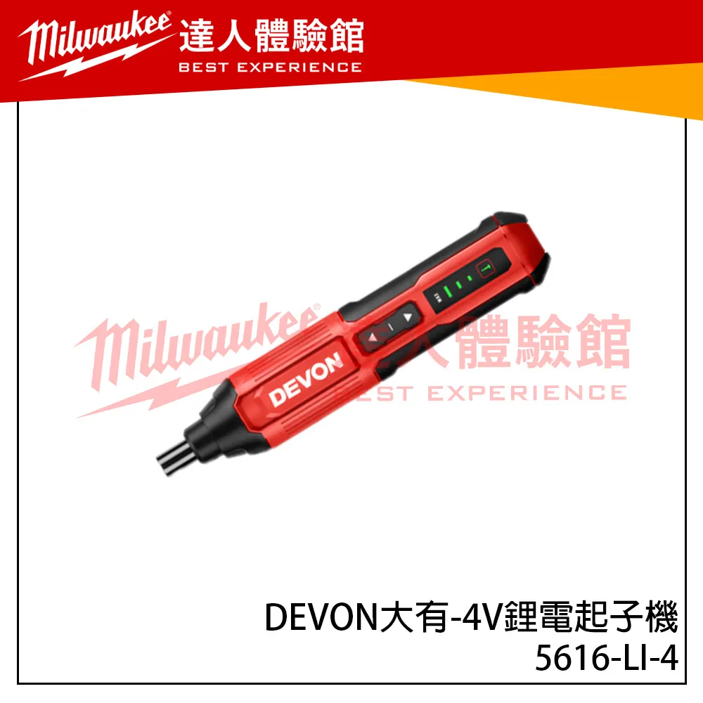 【飆破盤】DEVON大有 4V 鋰電起子機 鎖螺絲