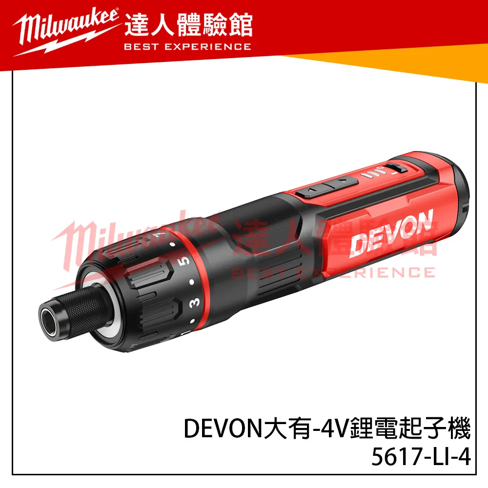 【飆破盤】DEVON大有-4V鋰電起子機 鎖螺絲