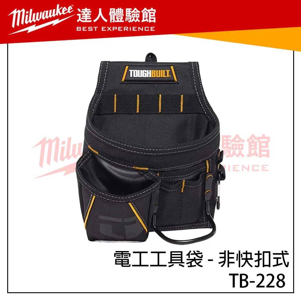 【飆破盤】TOUGHBUILT TB 托比爾 TB-228 電工工具袋 - 非快扣式 輕型木工袋 電工袋 腰包 鉗袋