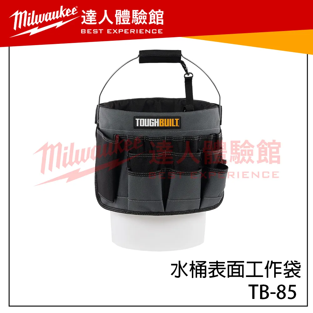 【飆破盤】TOUGHBUILT TB 托比爾  TB-85 水桶表面工作袋 水桶收納 工具袋 工具收納 水桶包
