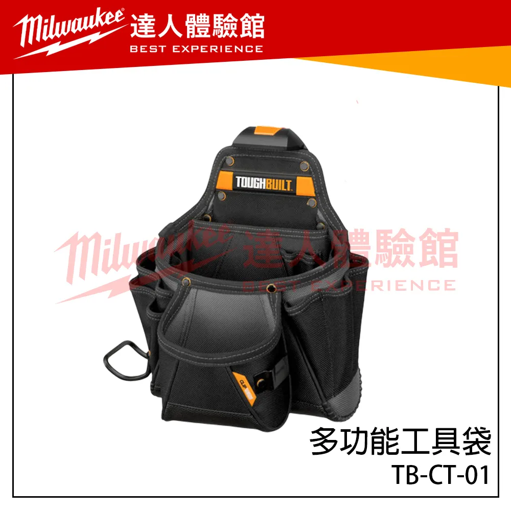 【飆破盤】TOUGHBUILT TB 托比爾 TB-CT-01 多功能工具袋 - 附鐵鎚架 釘袋 鉗袋 工作袋 腰袋