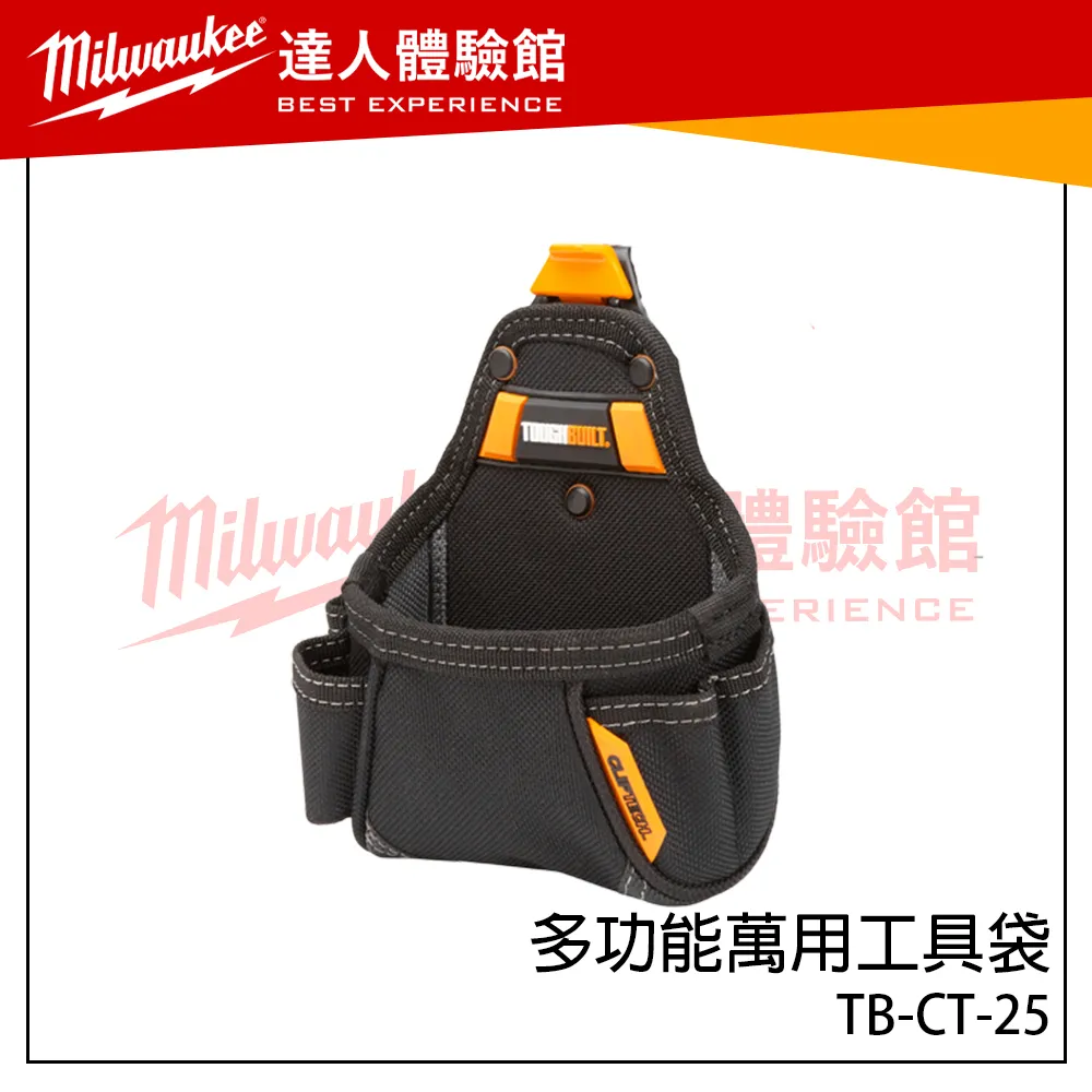【飆破盤】TOUGHBUILT TB 托比爾 TB-CT-25 多功能萬用工具袋 多用途螺絲袋 捲尺袋 腰包 鉗袋