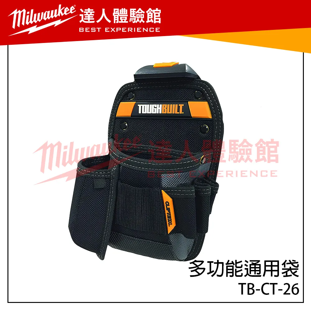 【飆破盤】TOUGHBUILT TB 托比爾 TB-CT-26 多功能通用袋 隨身口袋技工包 美工刀袋 腰包 工具袋