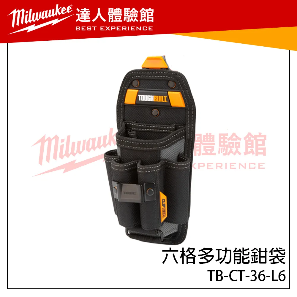 【飆破盤】TOUGHBUILT TB 托比爾 TB-CT-36-L6 六格多功能鉗袋 快扣式 腰包 工具腰包 工具袋