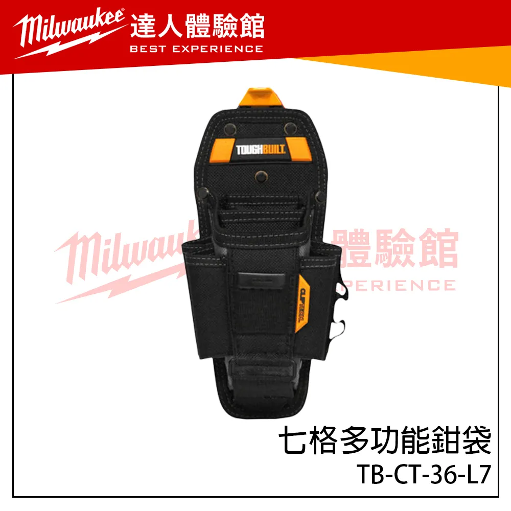 【飆破盤】TOUGHBUILT TB 托比爾 TB-CT-36-L7 七格多功能鉗袋 -L 雙層鉗袋 電工包 腰包