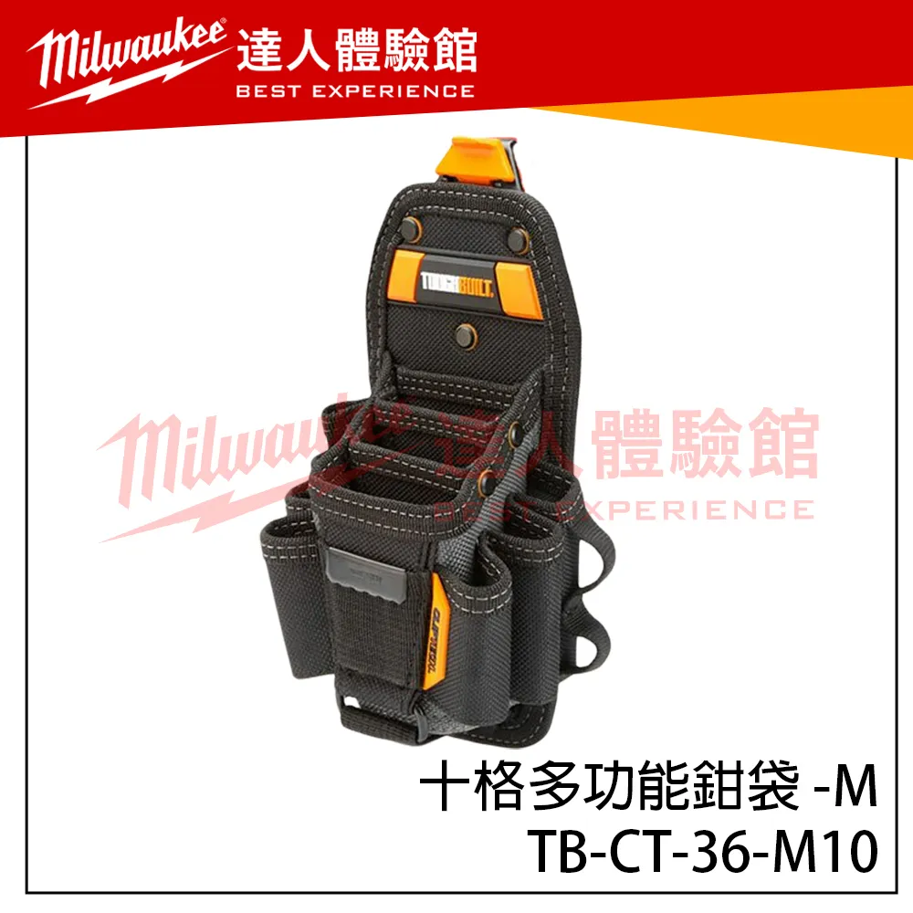 【飆破盤】TOUGHBUILT TB 托比爾 TB-CT-36-M10  十格多功能鉗袋M 電工包  工具包 腰包 收納