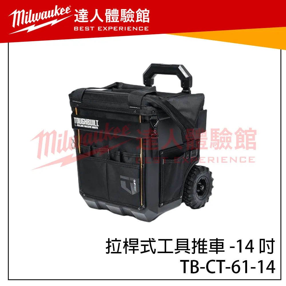 【飆破盤】TOUGHBUILT TB 托比爾 TB-CT-61-14 拉桿式工具推車14吋 工具包 電工包 工具袋 收納