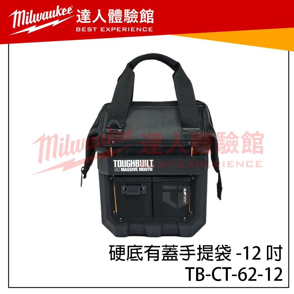 【飆破盤】TOUGHBUILT TB 托比爾 TB-CT-62-12 硬底無蓋手提袋12吋 電工專用 工作包 堅固耐用