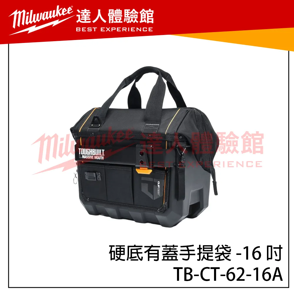 【飆破盤】TOUGHBUILT TB 托比爾 TB-CT-62-16A 硬底有蓋手提袋16吋 工具袋 電工袋 工具收納