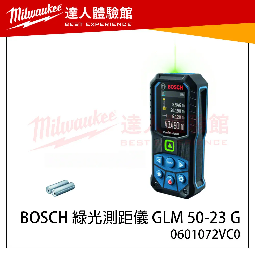 【飆破盤】博世 BOSCH 綠光測距儀 GLM 50-23 G 測距儀 二合一雷射測量 0601072VC0