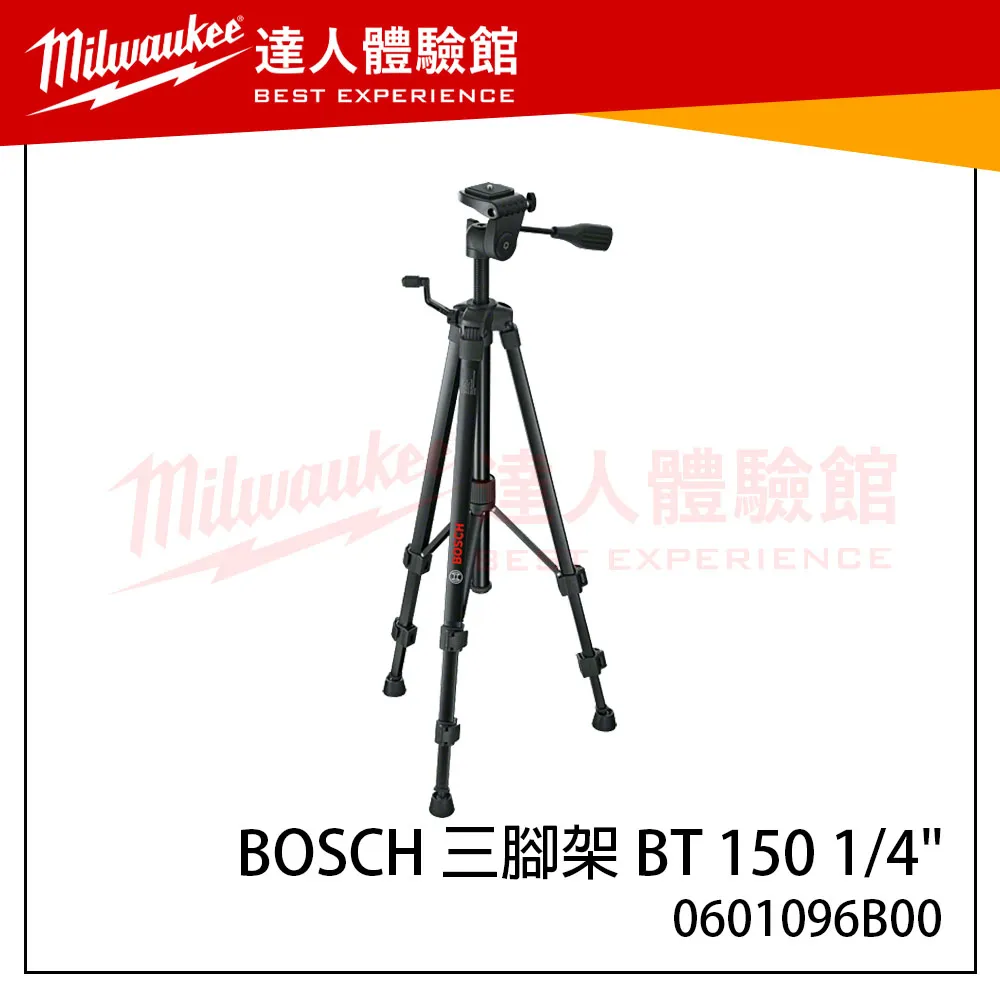 【飆破盤】博世 BOSCH 三腳架 BT 150 1/4