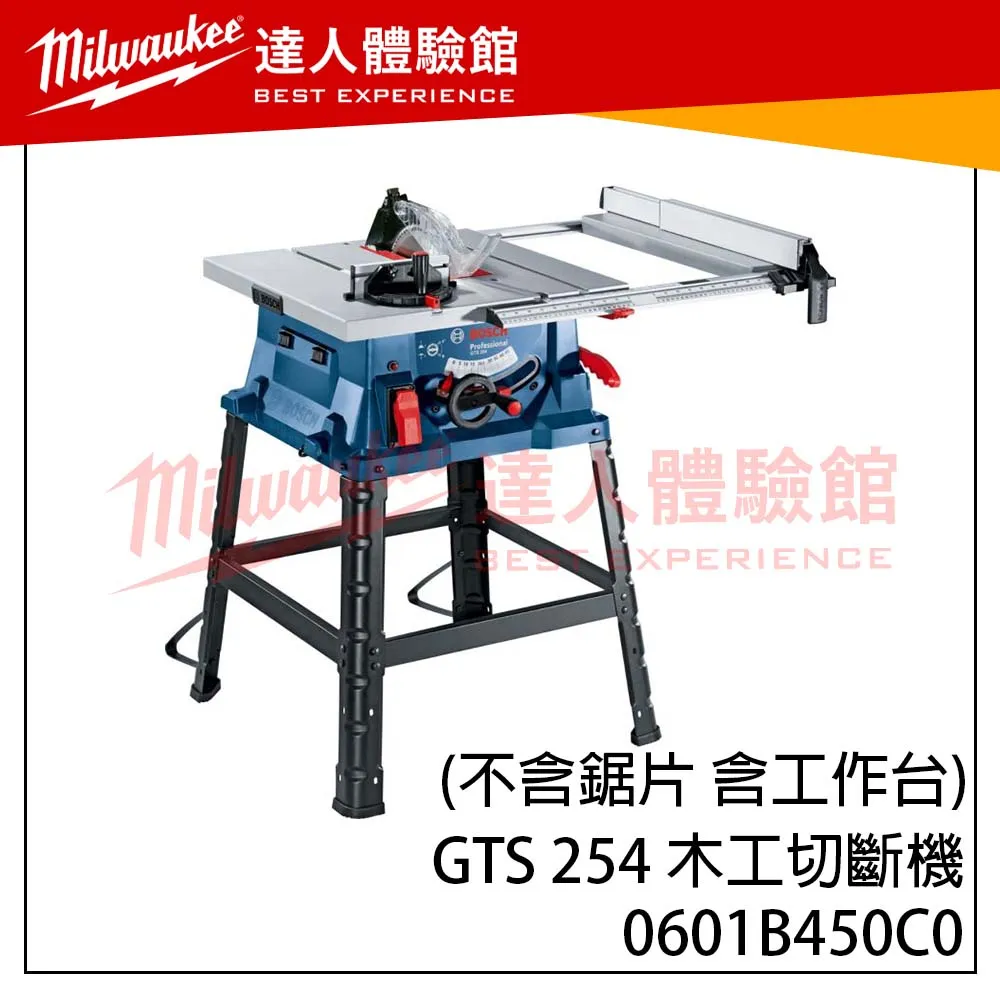 【飆破盤】博世 BOSCH 0601B450C0 GTS254 木工切斷機 (不含鋸片) 含工作台 電工 圓鋸機