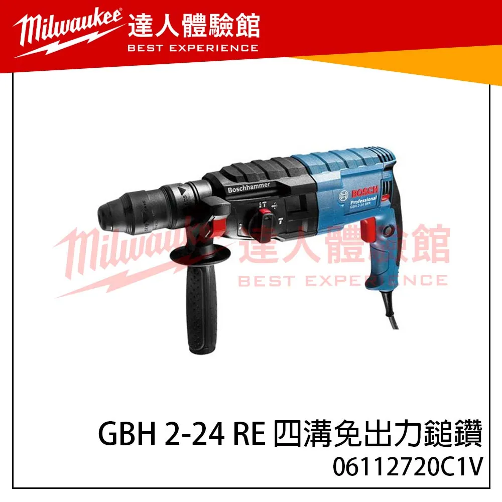 【飆破盤】博世 BOSCH 06112720C1 GBH 2-24RE 四溝免出力鎚鑽 電工 電鎚 混凝土鑽孔