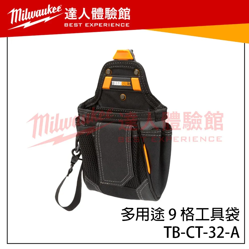 【飆破盤】TOUGHBUILT TB 托比爾 TB-CT-32-A 多用途9格工具袋 快扣式 小型口袋包 隨身工具包
