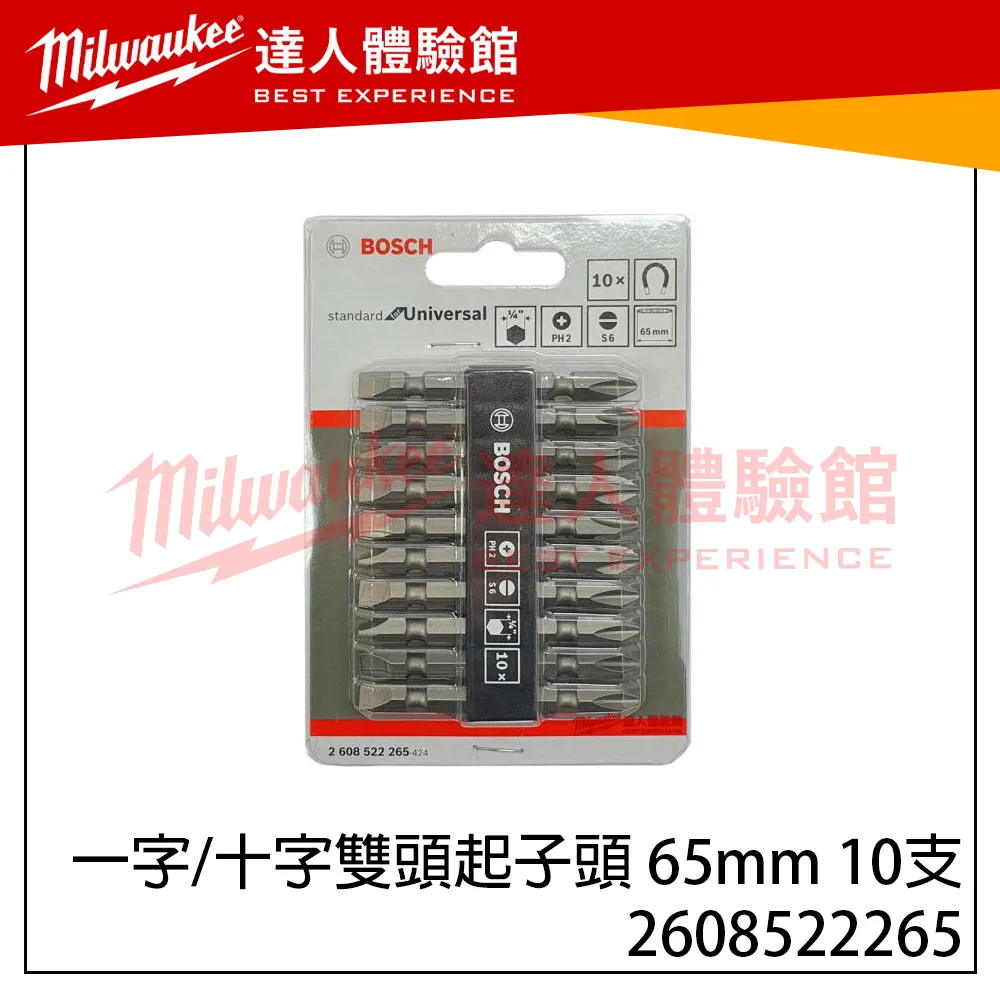 【飆破盤】博世 BOSCH 2608522265 一字/十字雙頭起子頭組 65mm 10支/卡 五金用品 電動用品