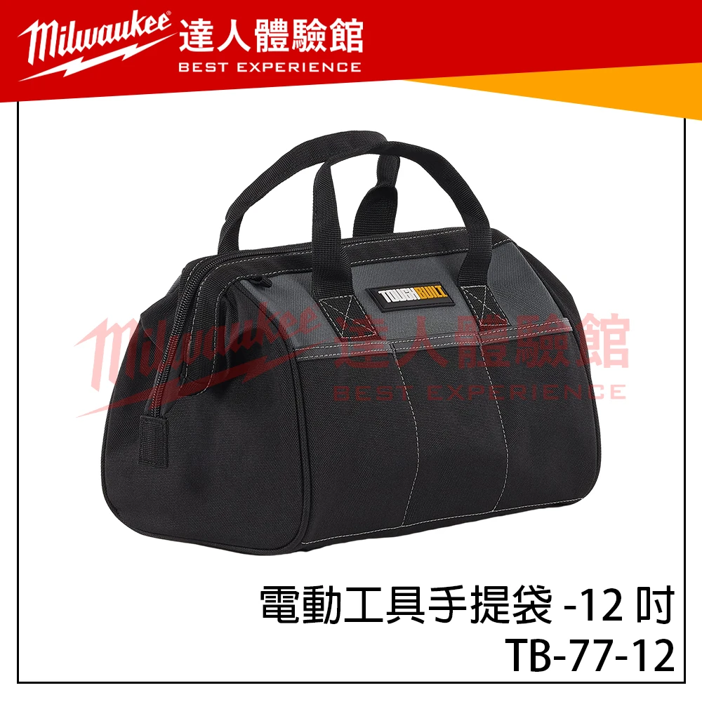 【飆破盤】TOUGHBUILT TB 托比爾 TB-77-12 電動工具手提袋-12吋 電工 工作包 工具包 工具收納
