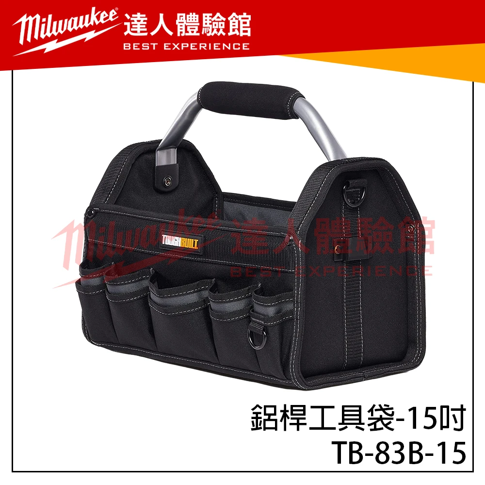 【飆破盤】TOUGHBUILT TB 托比爾 TB-83B-15 鋁桿工具袋-15吋 電工包 工具包 工具收納 工程包