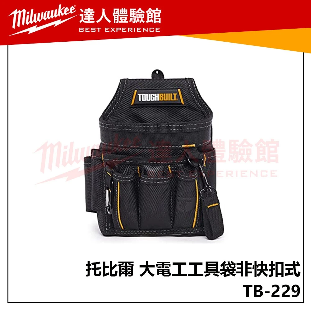 【飆破盤】TOUGHBUILT 托比爾 TB-229 大電工工具袋非快扣式 工具袋 收納 工程 S腰帶 腰包