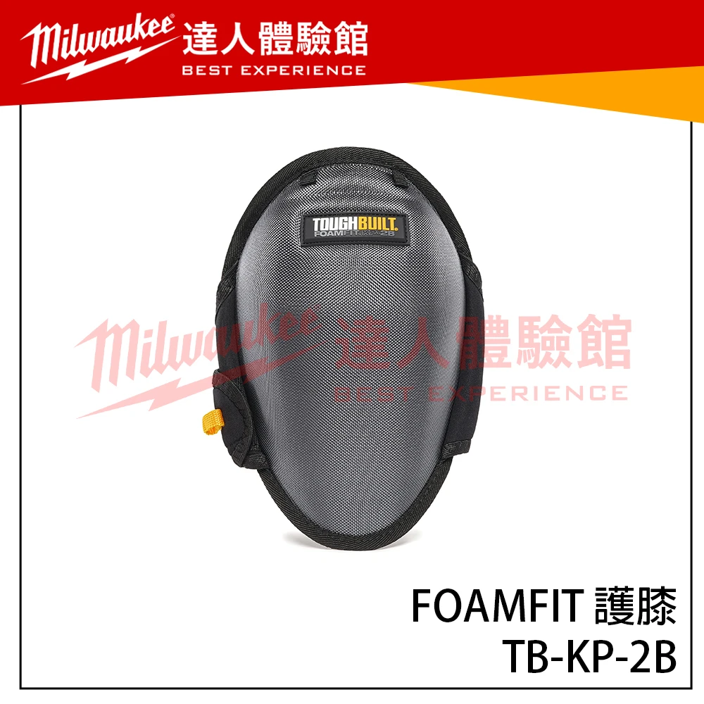 【飆破盤】TOUGHBUILT TB 托比爾 TB-KP-2B FOAMFIT 護膝 運動膝 工作護膝 輕量加強型耐磨護