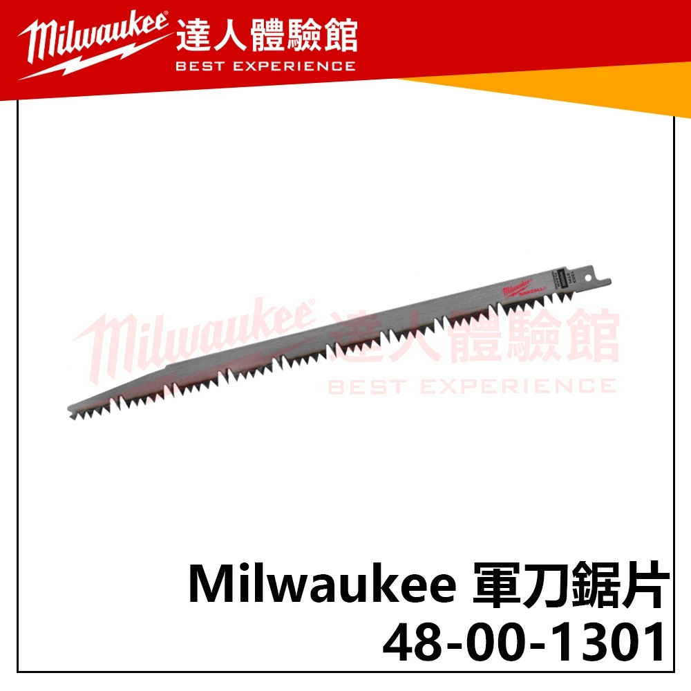 【飆破盤】美沃奇 Milwaukee 米沃奇 48-00-1301 9吋 22公分 軍刀鋸片 修剪綠木 漂流木 配件