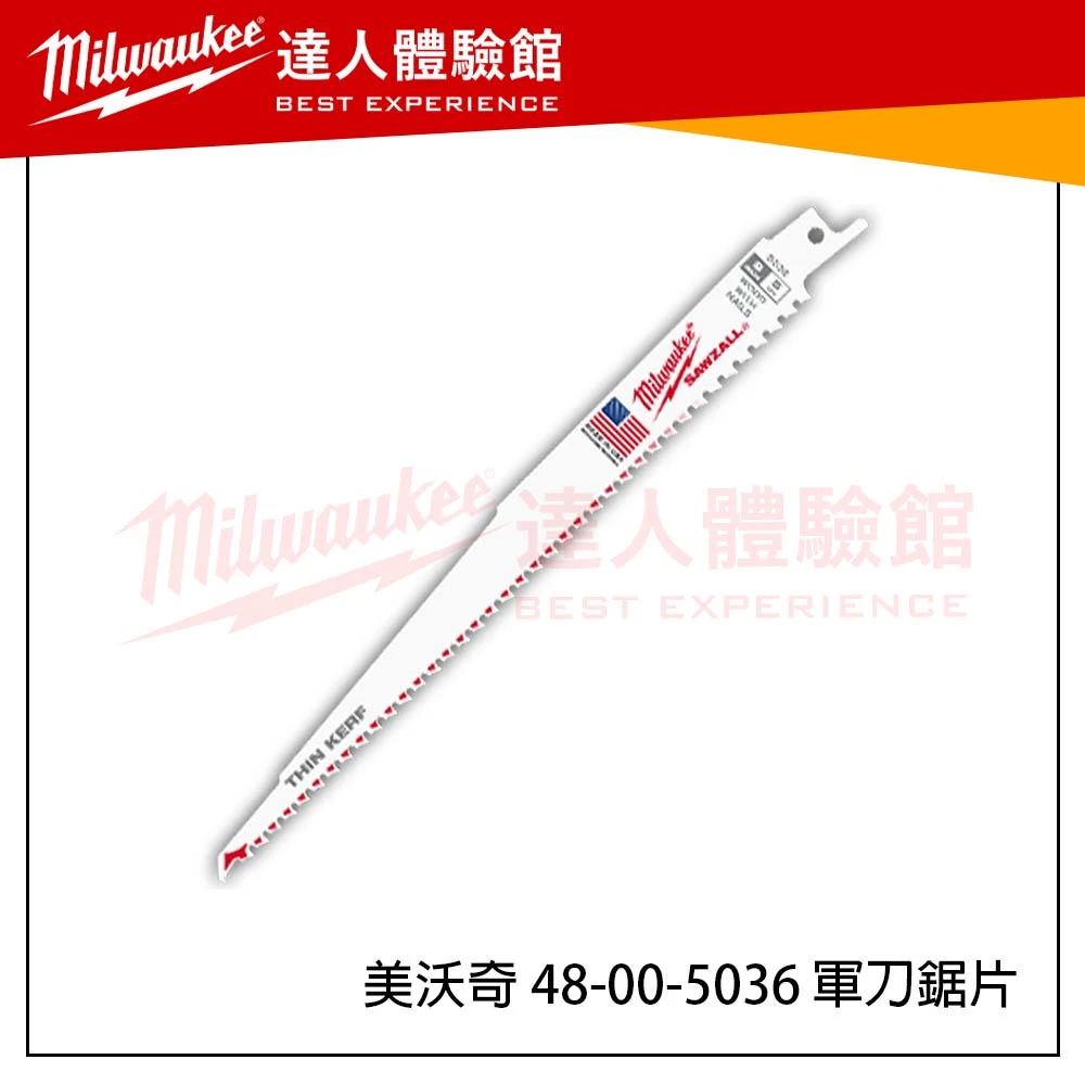 【飆破盤】美沃奇 Milwaukee 美沃奇 木工專用 9吋 軍刀鋸片 48-00-5036