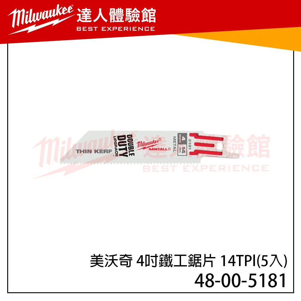 【飆破盤】 美沃奇 Milwaukee 米沃奇48 00 5181 4吋金屬材料專用(5入)