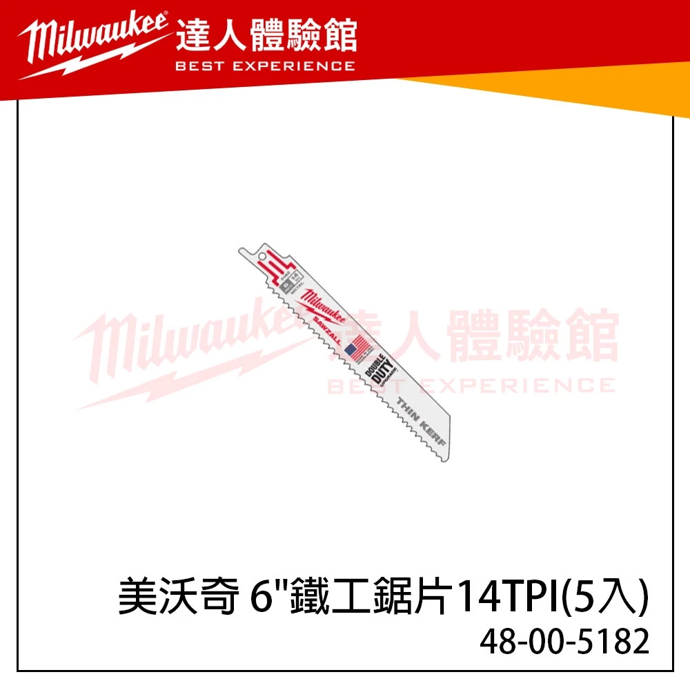【飆破盤】美沃奇 Milwaukee 米沃奇 48-00-5182	6