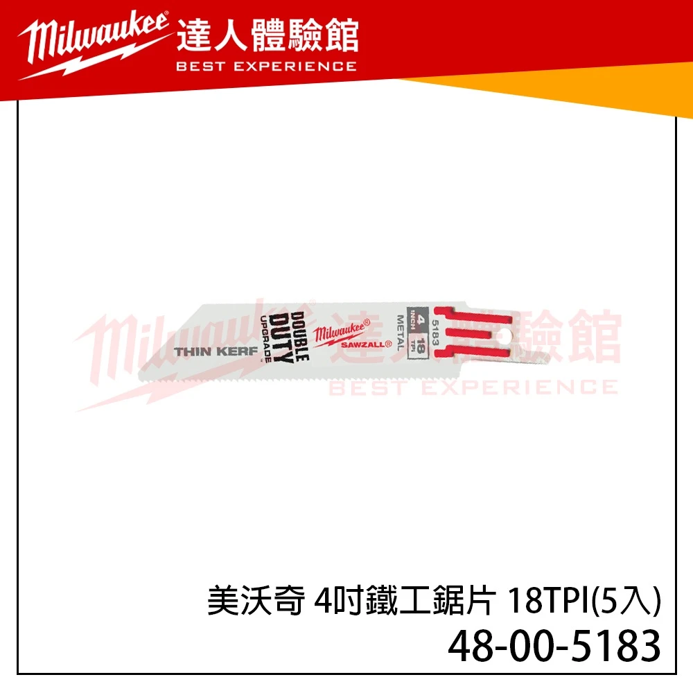 【飆破盤】 美沃奇 Milwaukee 米沃奇48 00 5183 4吋鐵工專用軍刀鋸片(5入)