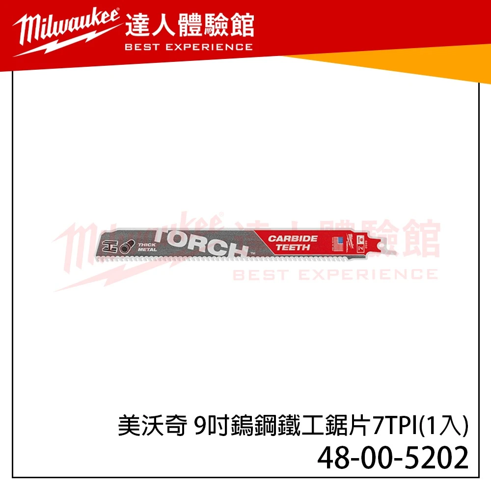 【飆破盤】 美沃奇 Milwaukee 米沃奇48 00 5202 9吋鎢鋼鐵工鋸片 7T 金屬切削(1入)