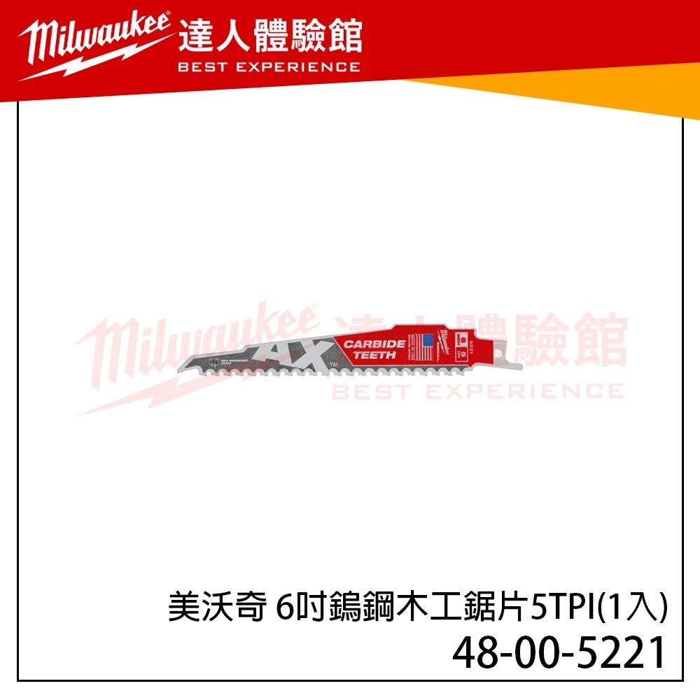 【飆破盤】美沃奇 Milwaukee 美沃奇 木工專用 6吋 碳化 鎢鋸齒軍刀鋸片 48-00-5221 (單片拆賣)