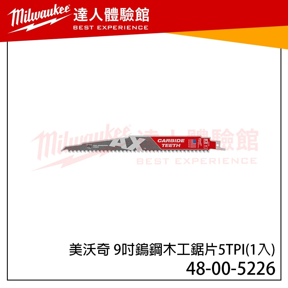 【飆破盤】美沃奇 Milwaukee 米沃奇48 00 5226 9吋木工專用(碳化鎢鋸齒)(1入)