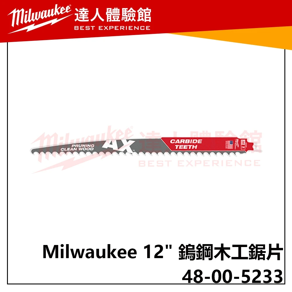 【飆破盤】美沃奇 Milwaukee 米沃奇 單入 48-00-5233 12
