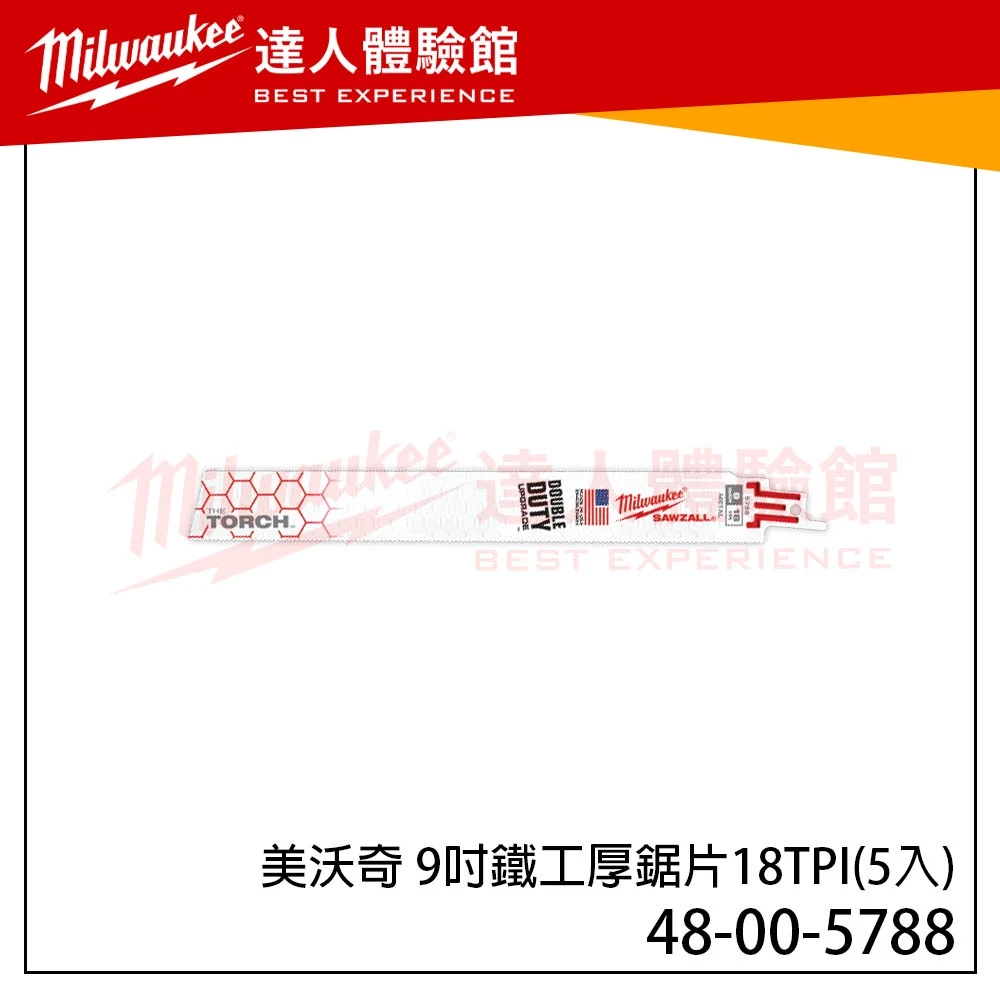 【飆破盤】美沃奇 Milwaukee 米沃奇 48-00-5788 9吋鐵工專用軍刀鋸片