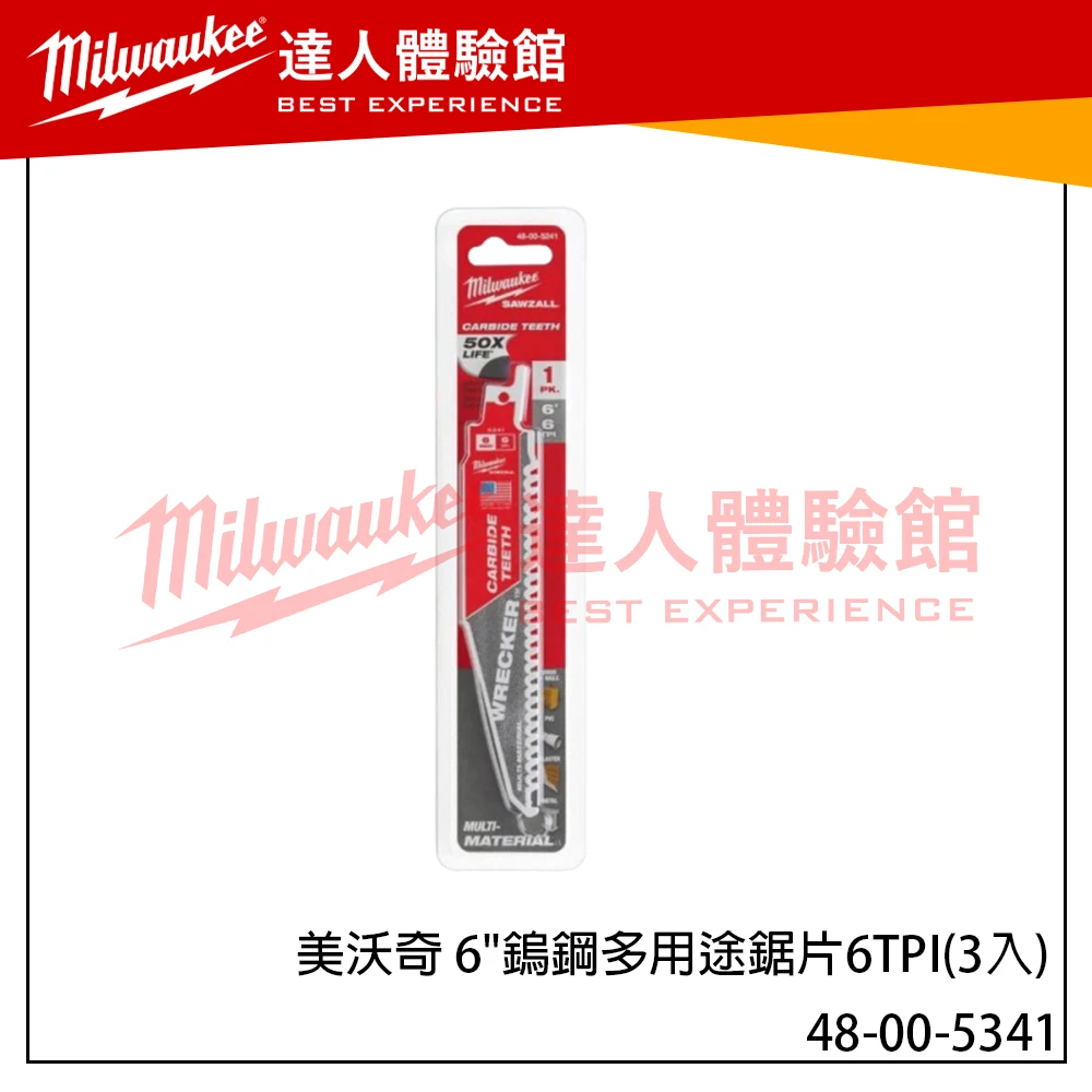 【飆破盤】美沃奇 Milwaukee 米沃奇 48-00-5341 6